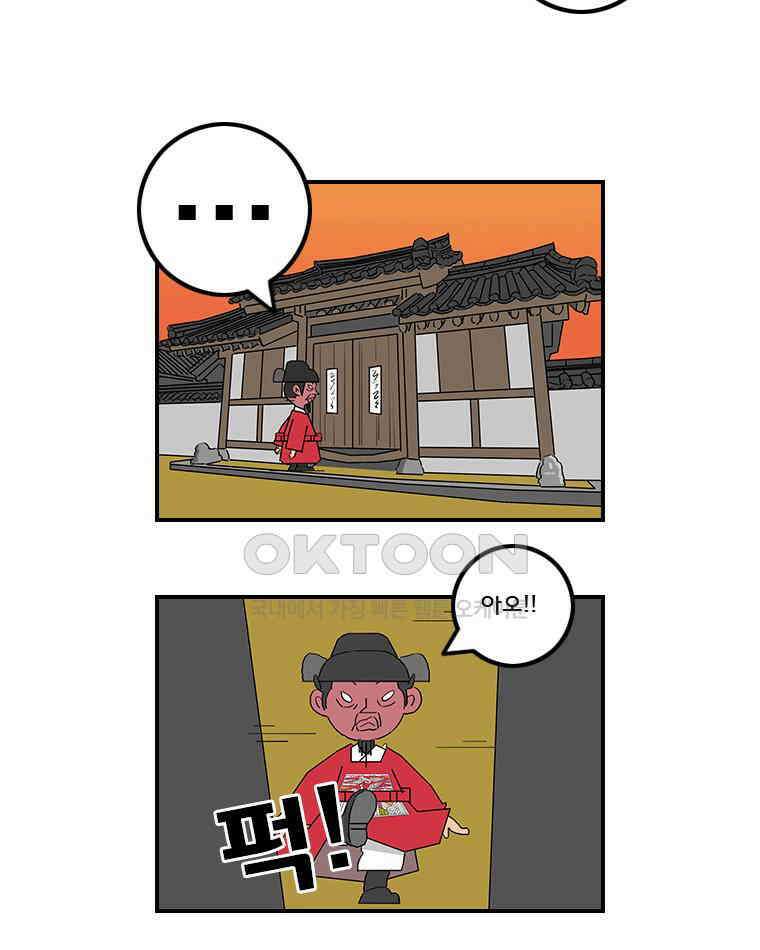 세자전 114화 4
