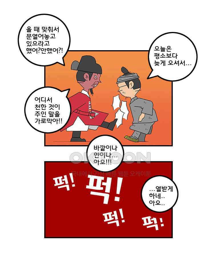 세자전 114화 5