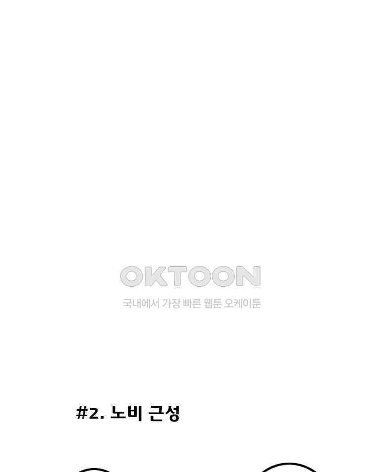 세자전 114화 6