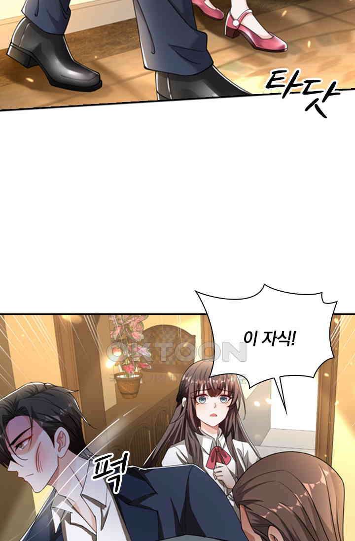 달콤살벌한 약혼자 515화 6