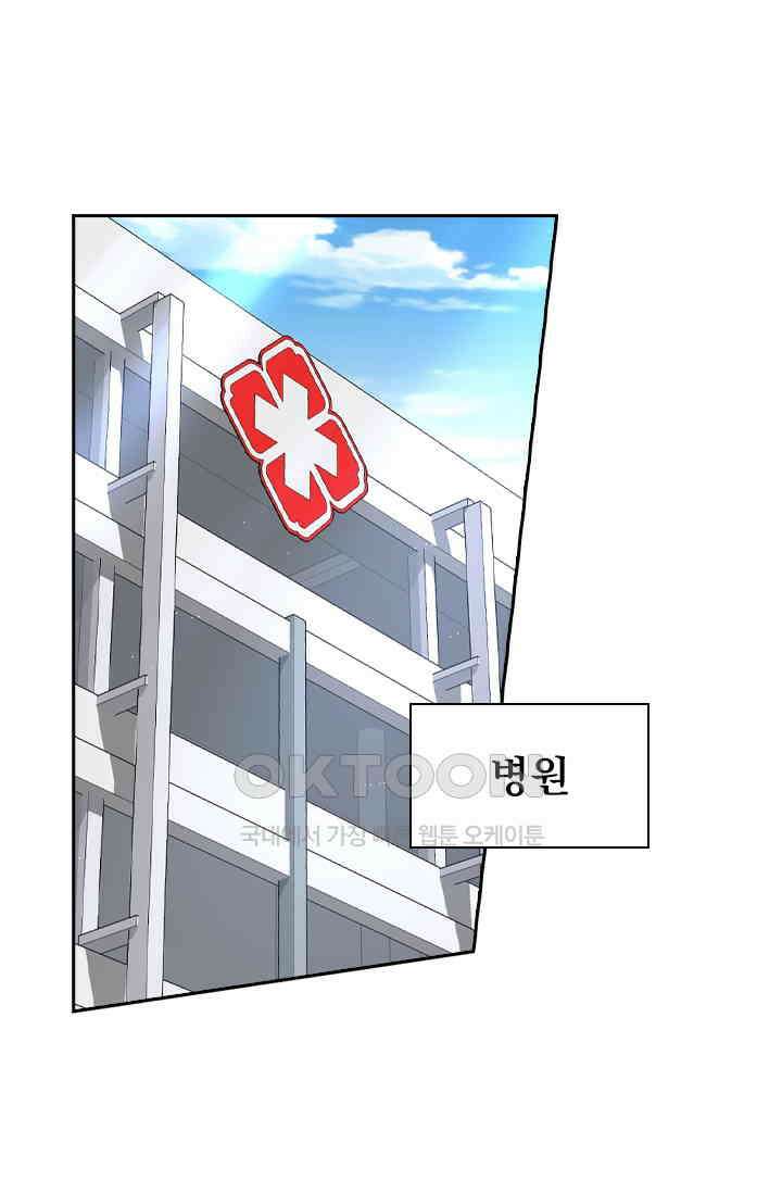 달콤살벌한 약혼자 517화 1