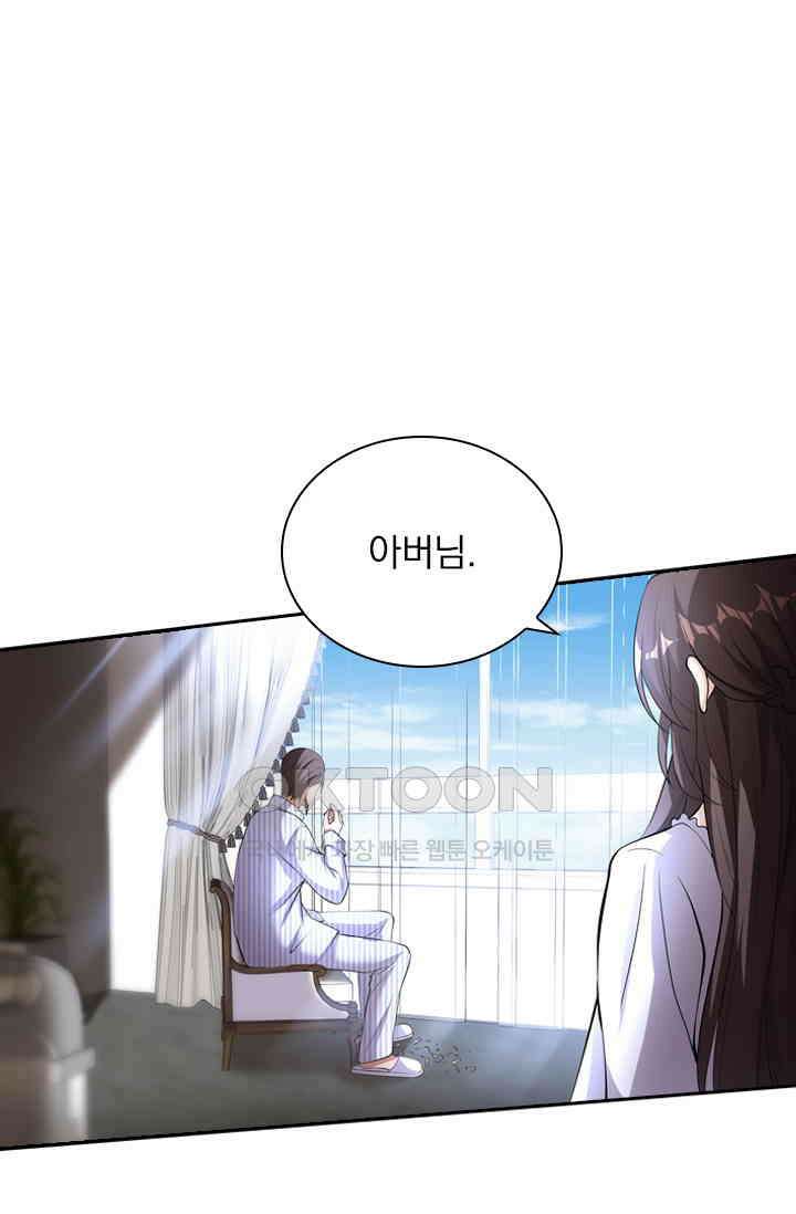 달콤살벌한 약혼자 517화 4