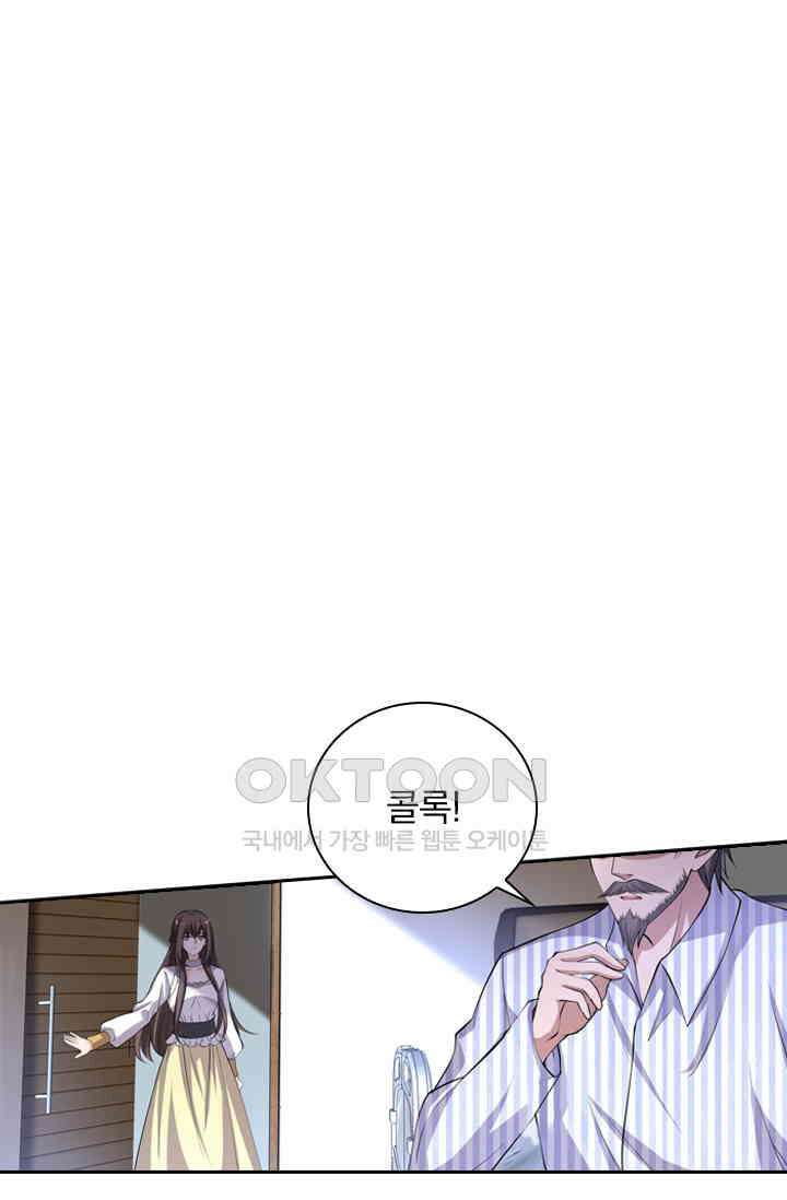 달콤살벌한 약혼자 517화 5
