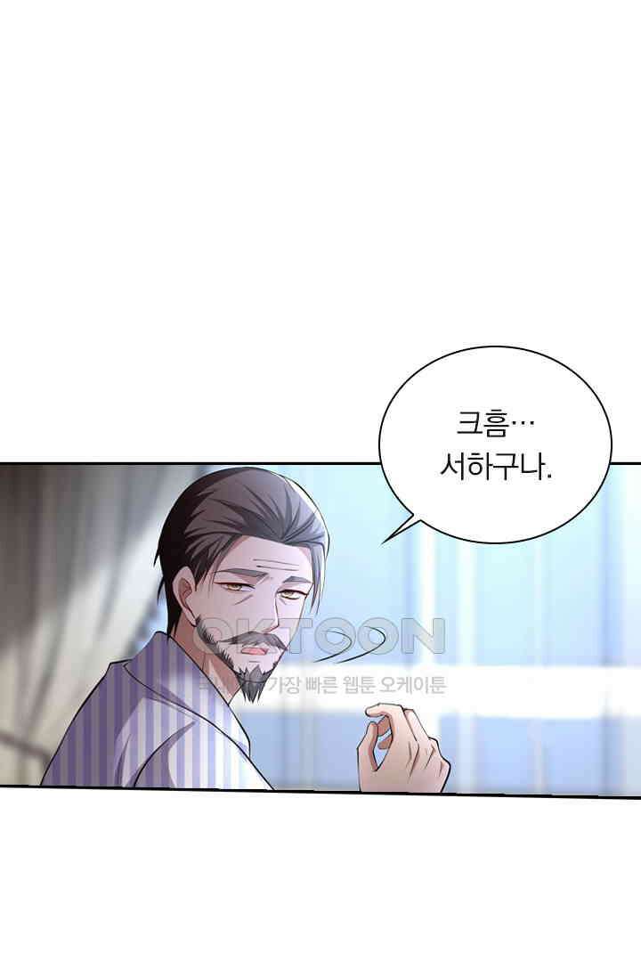달콤살벌한 약혼자 517화 6