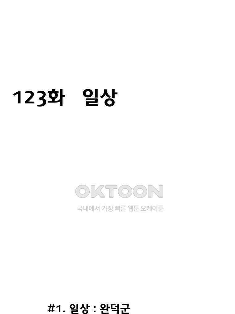 세자전 123화 3
