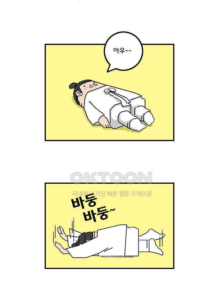 세자전 123화 4