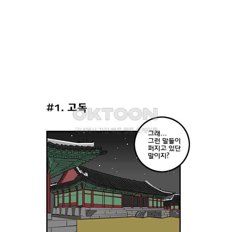 세자전 126화 4