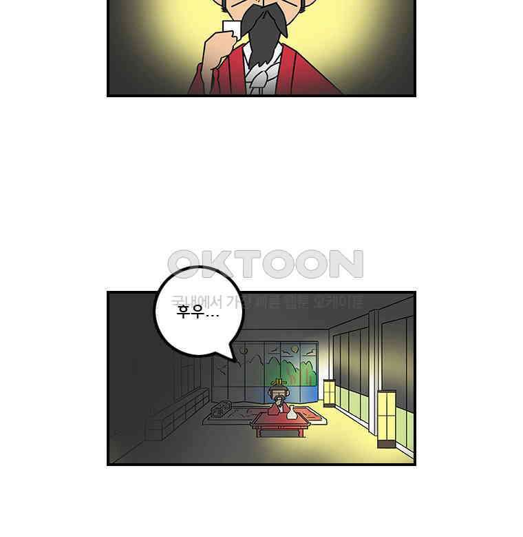 세자전 126화 6