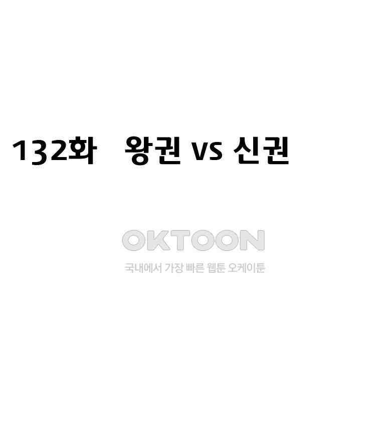세자전 132화 3