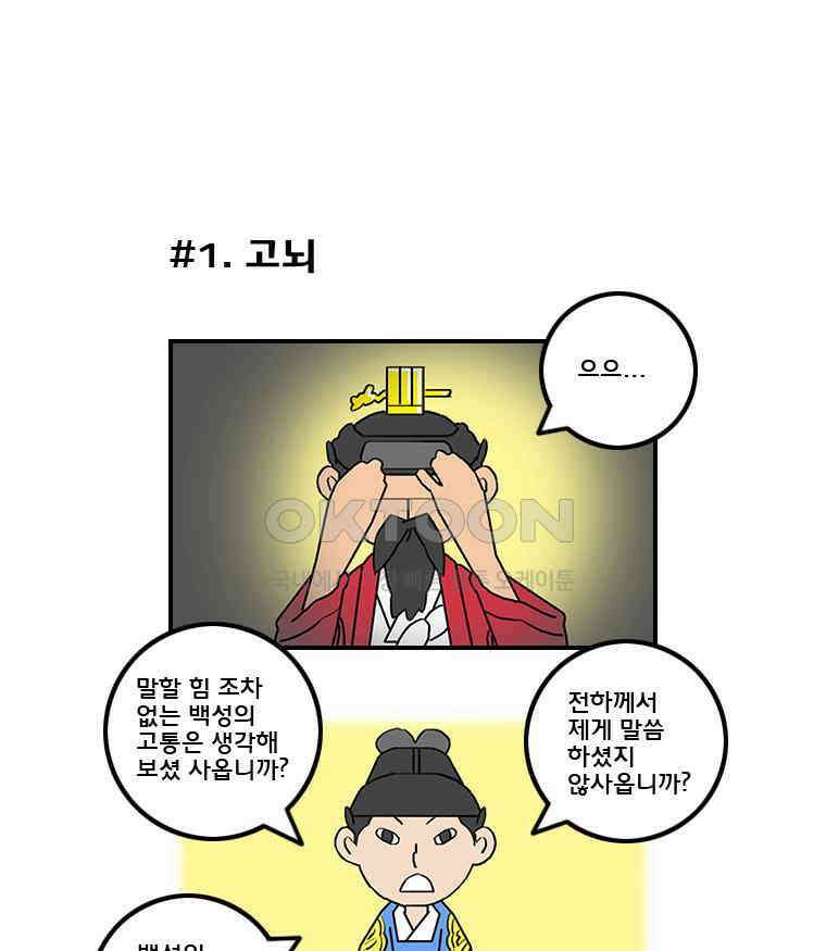 세자전 132화 4