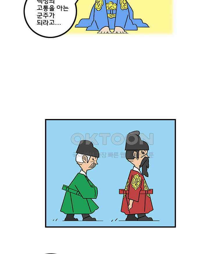 세자전 132화 5