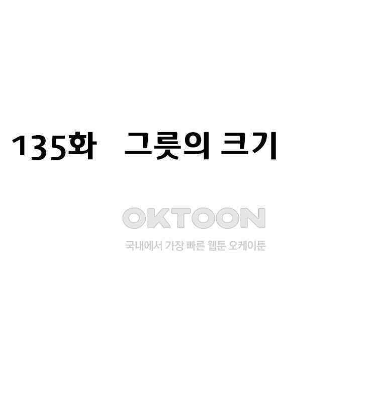 세자전 135화 3