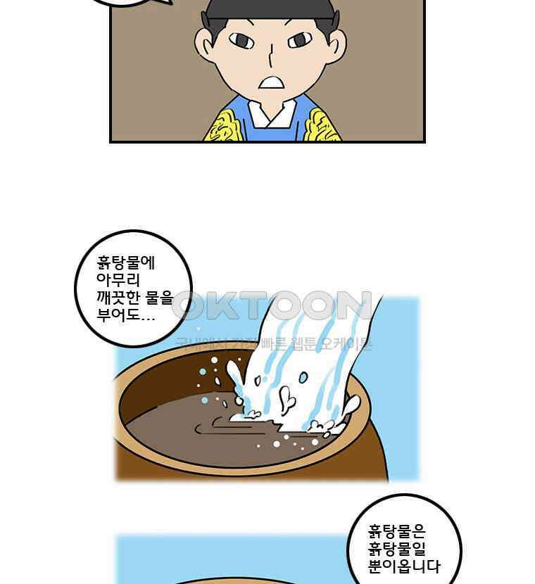 세자전 135화 5