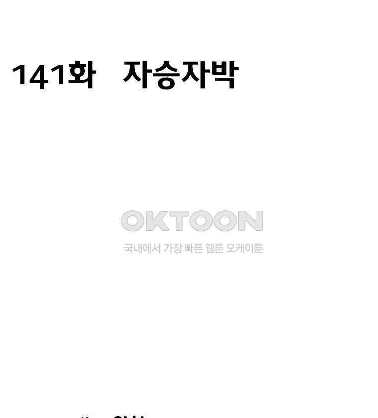 세자전 141화 3