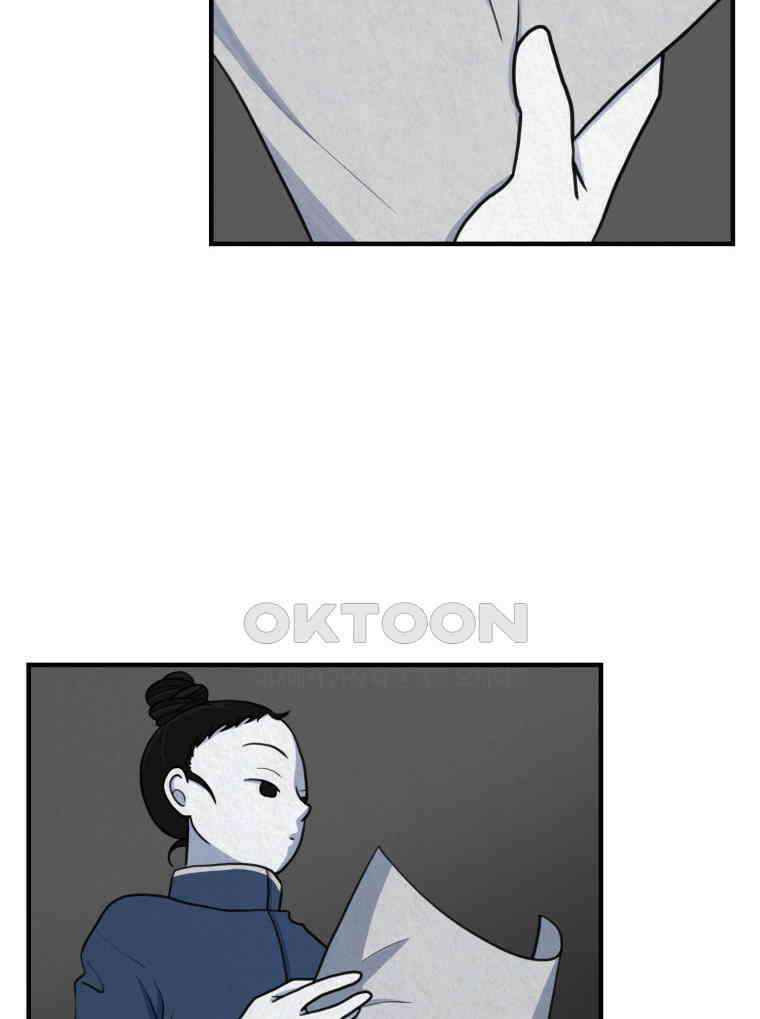 대나무숲에서 알립니다 61화 2