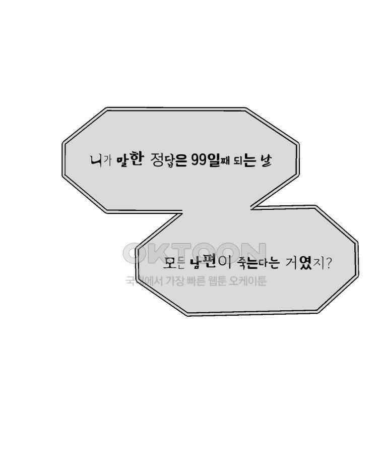 대나무숲에서 알립니다 61화 7