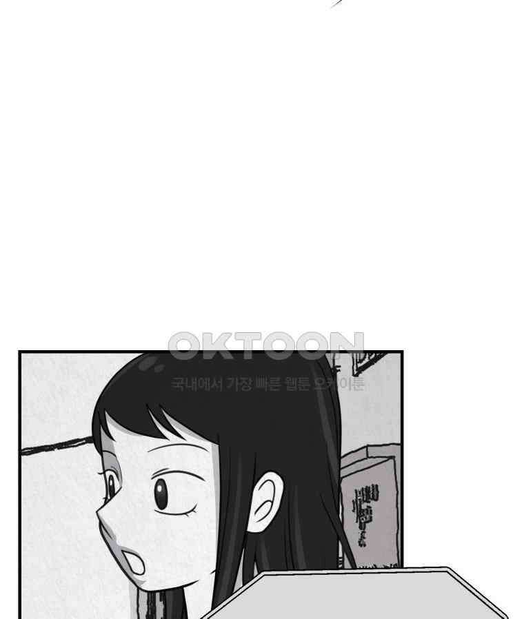 대나무숲에서 알립니다 61화 10