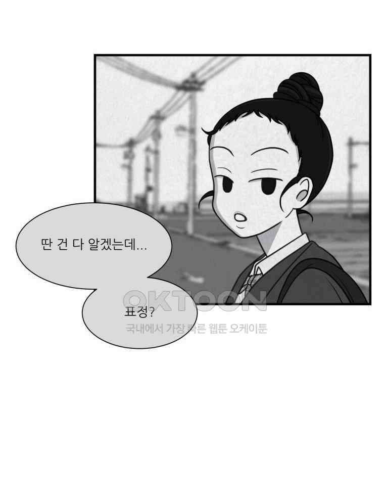 대나무숲에서 알립니다 61화 21
