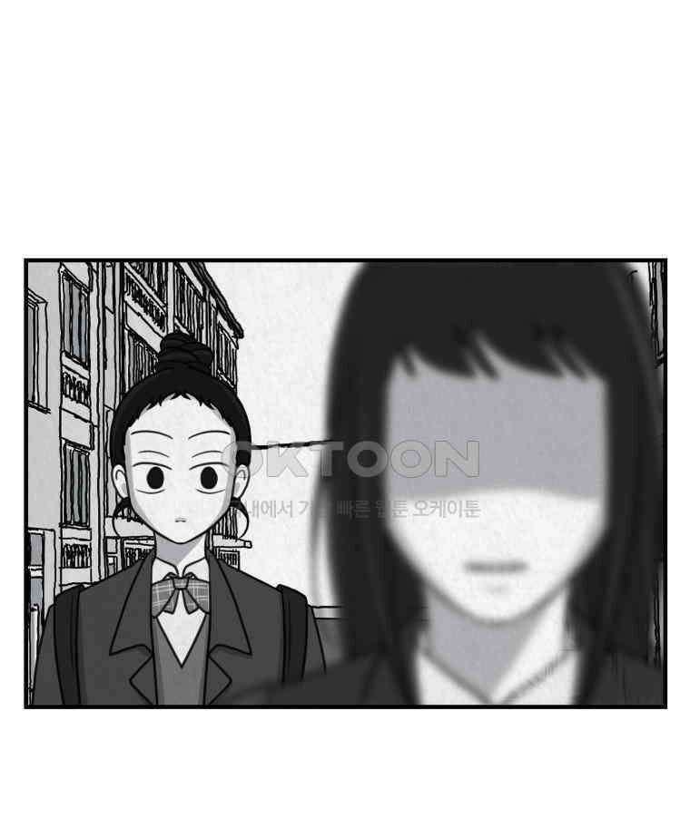 대나무숲에서 알립니다 61화 24