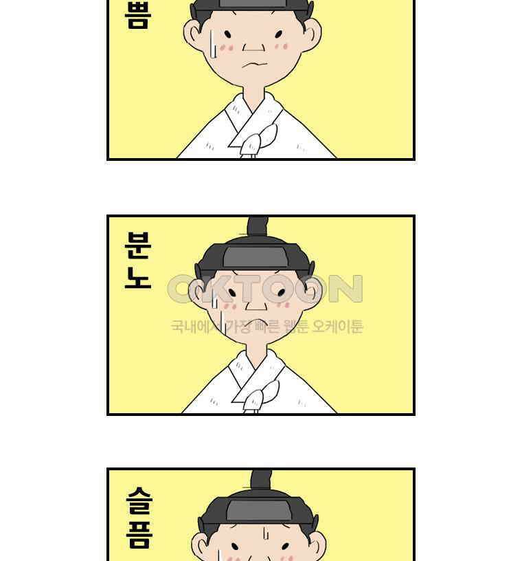 세자전 146화 4