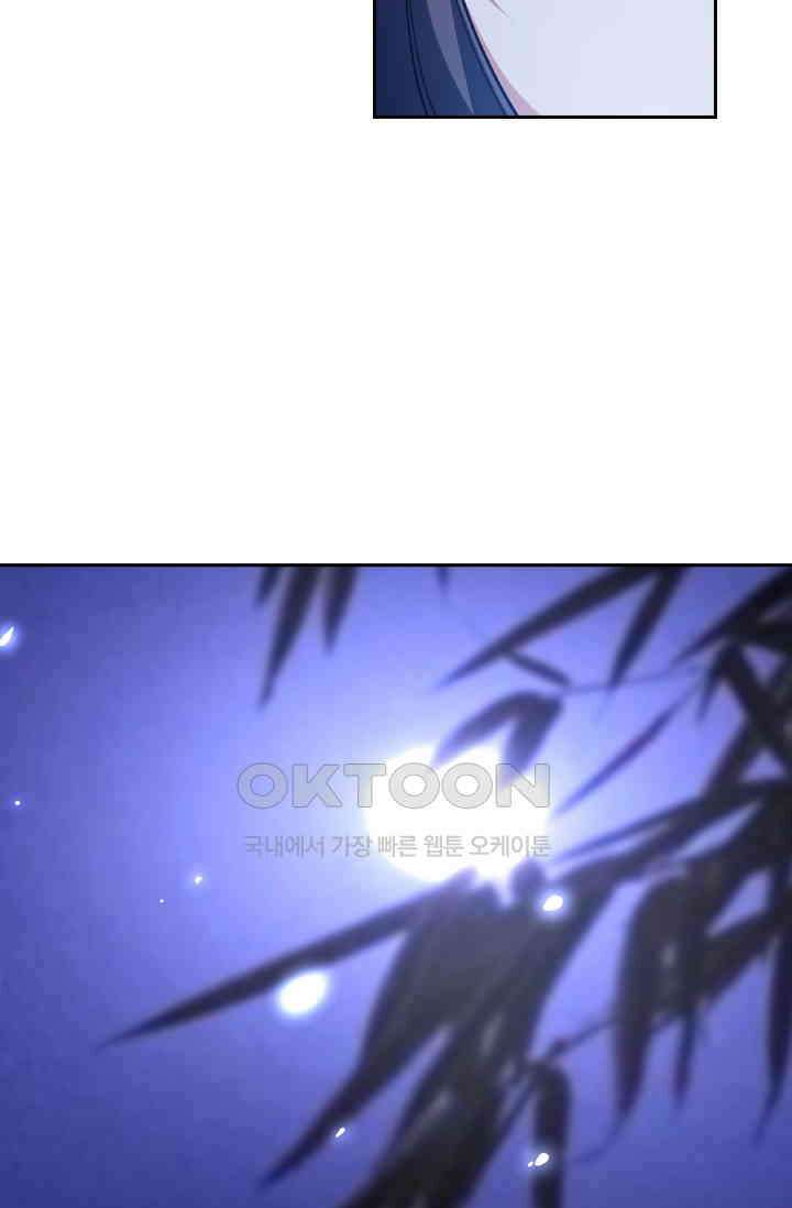 달콤살벌한 약혼자 538화 4
