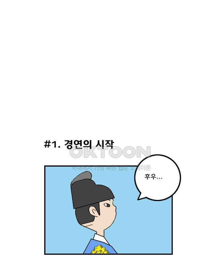 세자전 160화 3