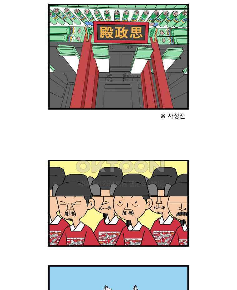 세자전 160화 4