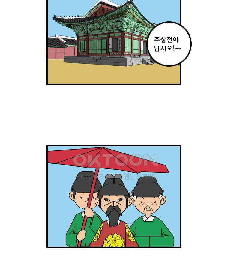 세자전 160화 5