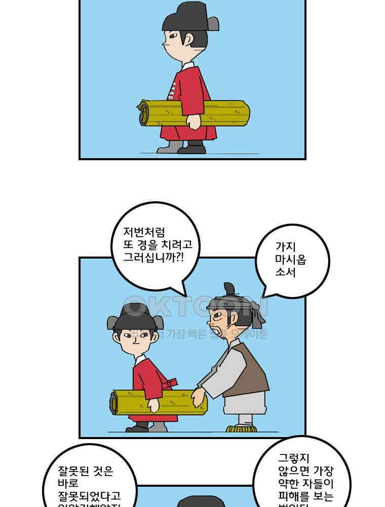 세자전 163화 4