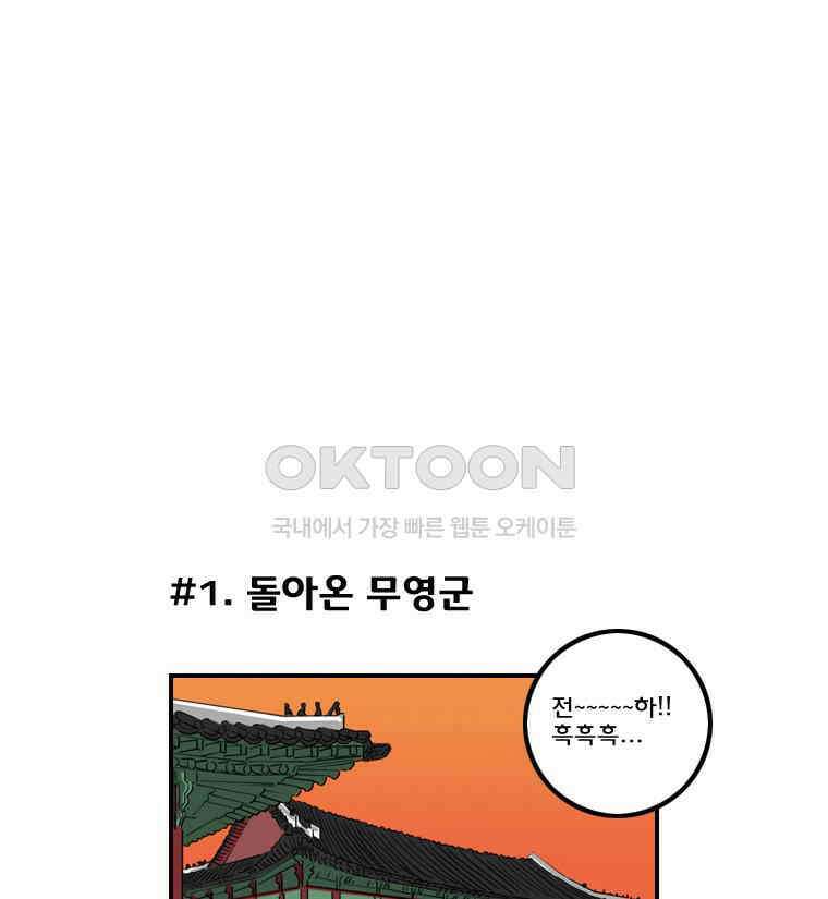 세자전 168화 3