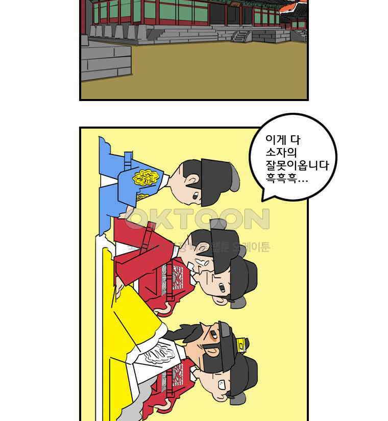 세자전 168화 4