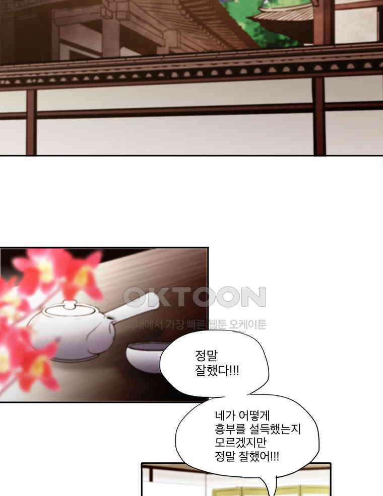 제비전 53화 2
