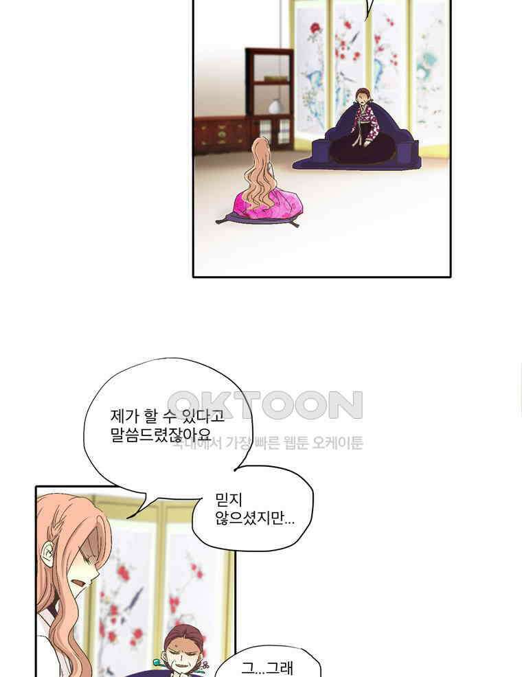 제비전 53화 3