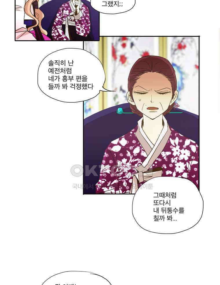 제비전 53화 4