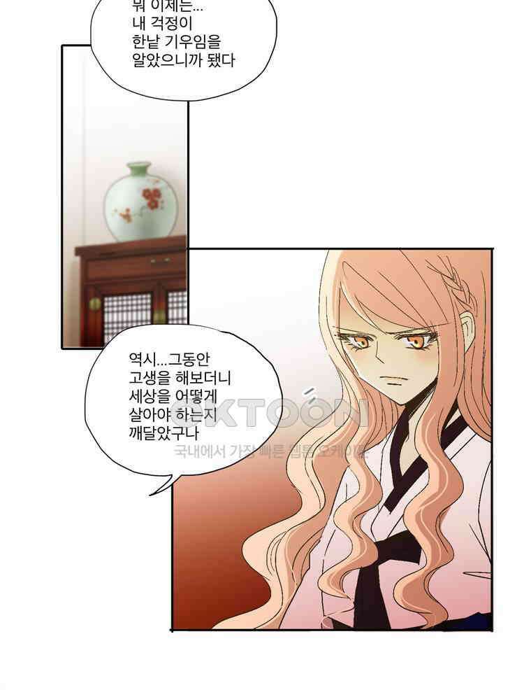 제비전 53화 5