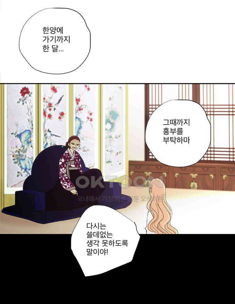 제비전 53화 6