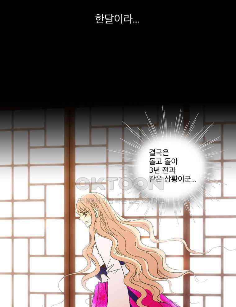 제비전 53화 7