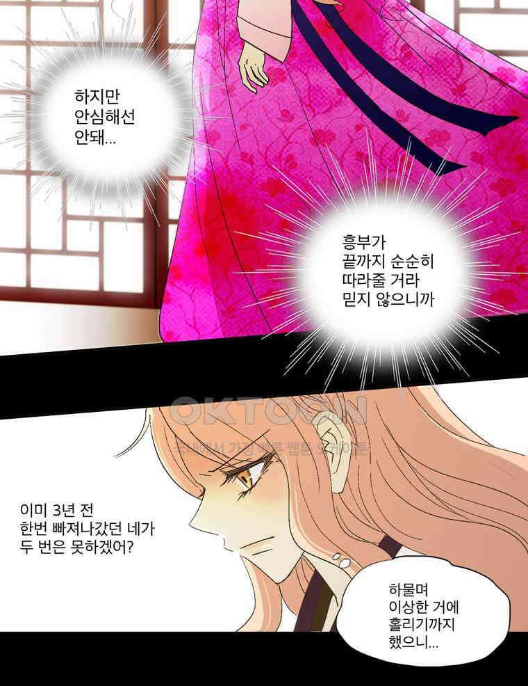 제비전 53화 8