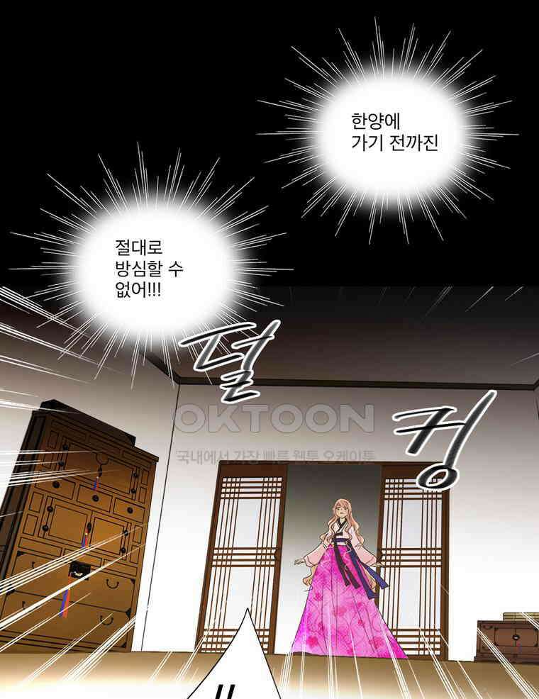 제비전 53화 9