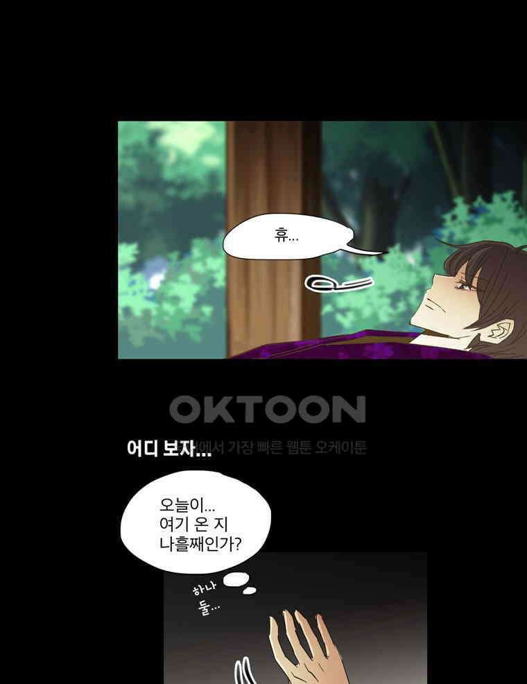 제비전 53화 13
