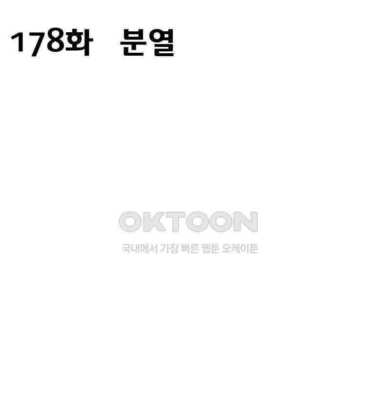 세자전 178화 3