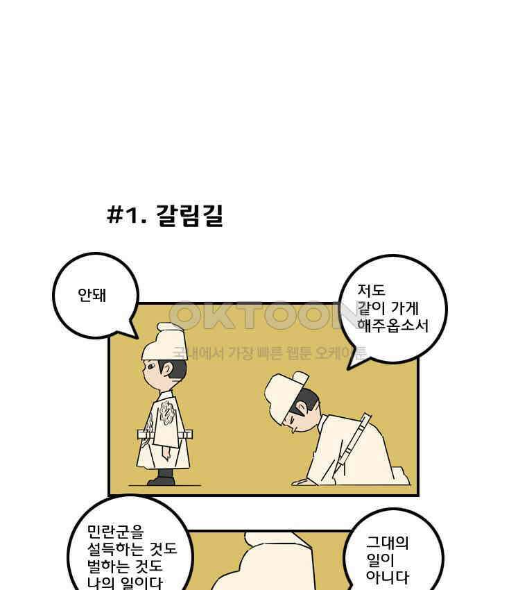 세자전 178화 4