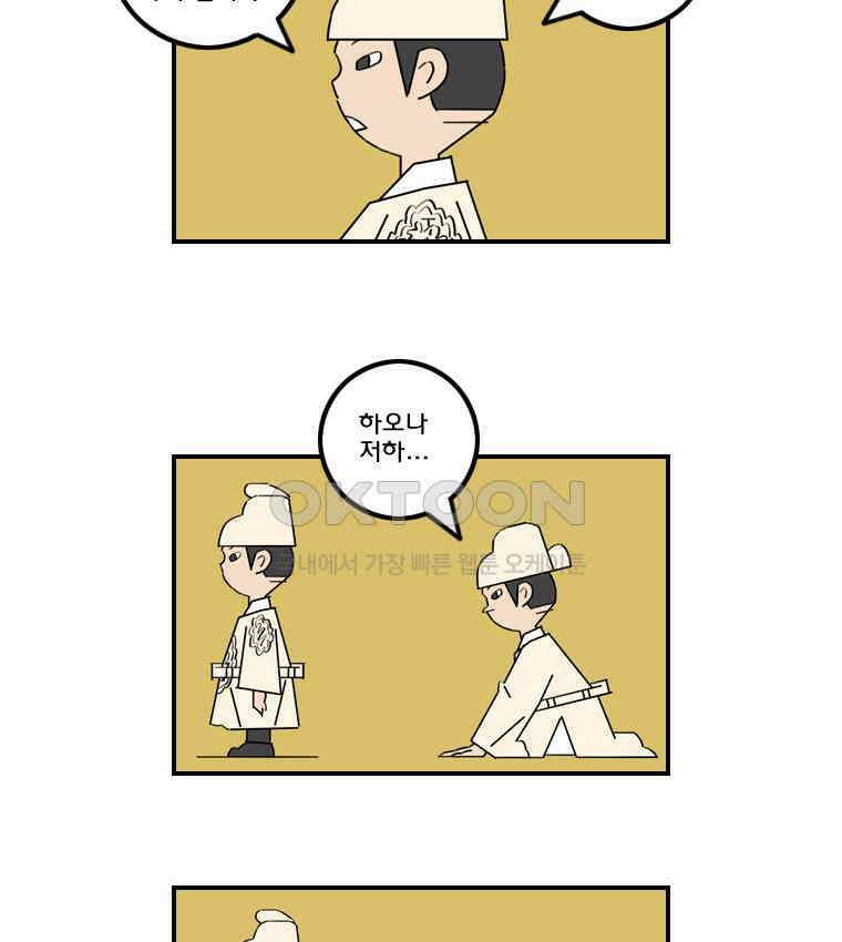 세자전 178화 5