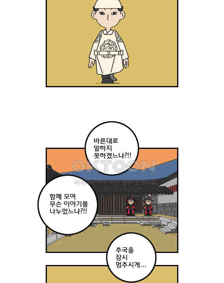 세자전 181화 4