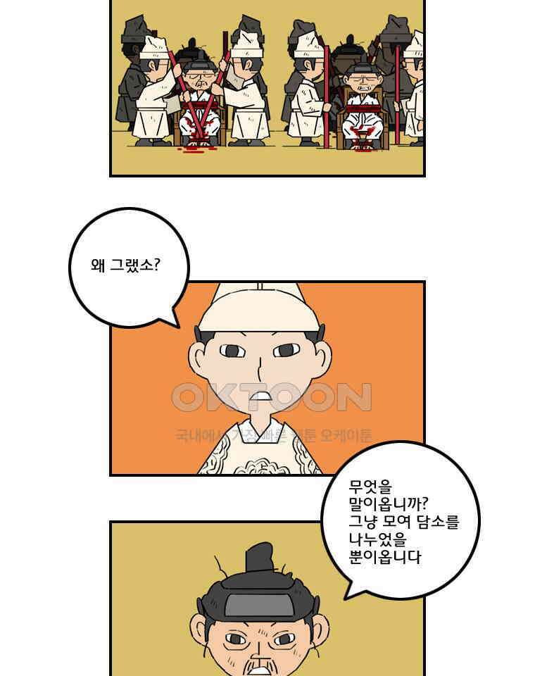세자전 181화 5