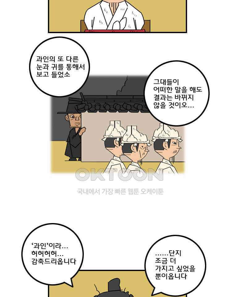 세자전 181화 6