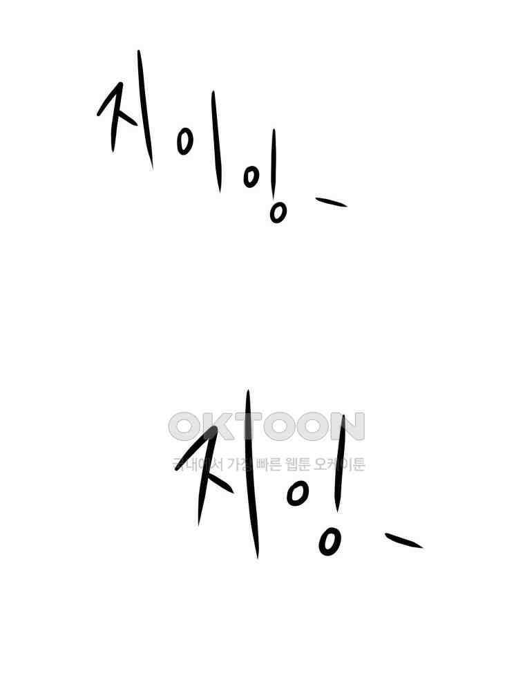 대나무숲에서 알립니다 70화 2