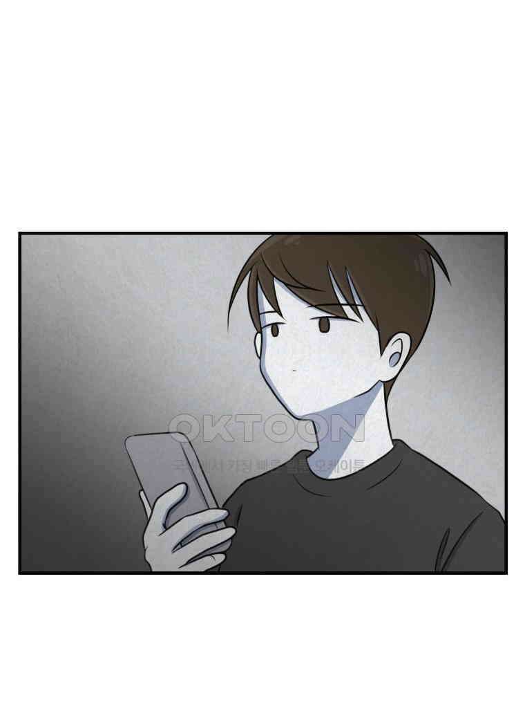 대나무숲에서 알립니다 70화 5