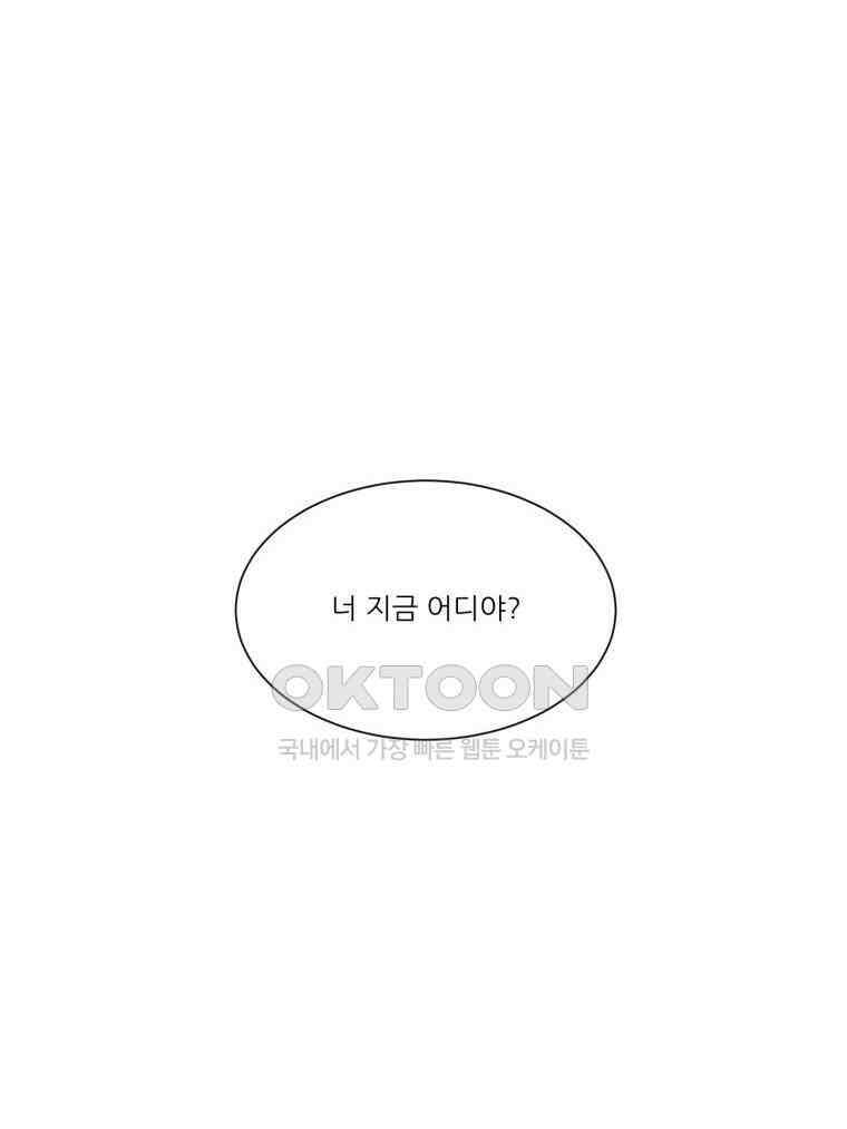 대나무숲에서 알립니다 70화 7