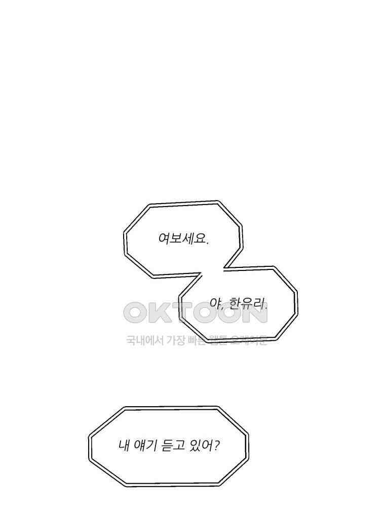 대나무숲에서 알립니다 70화 13